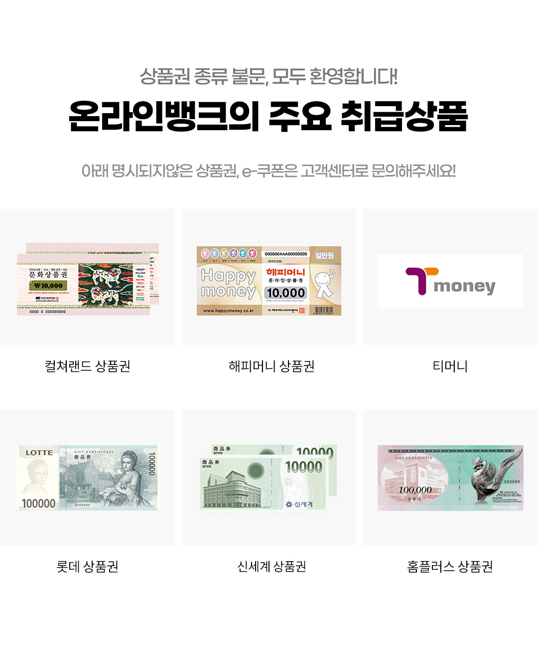 취급상품