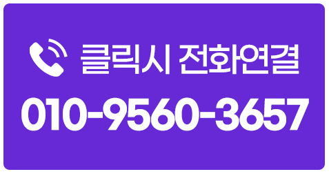 전화연결
