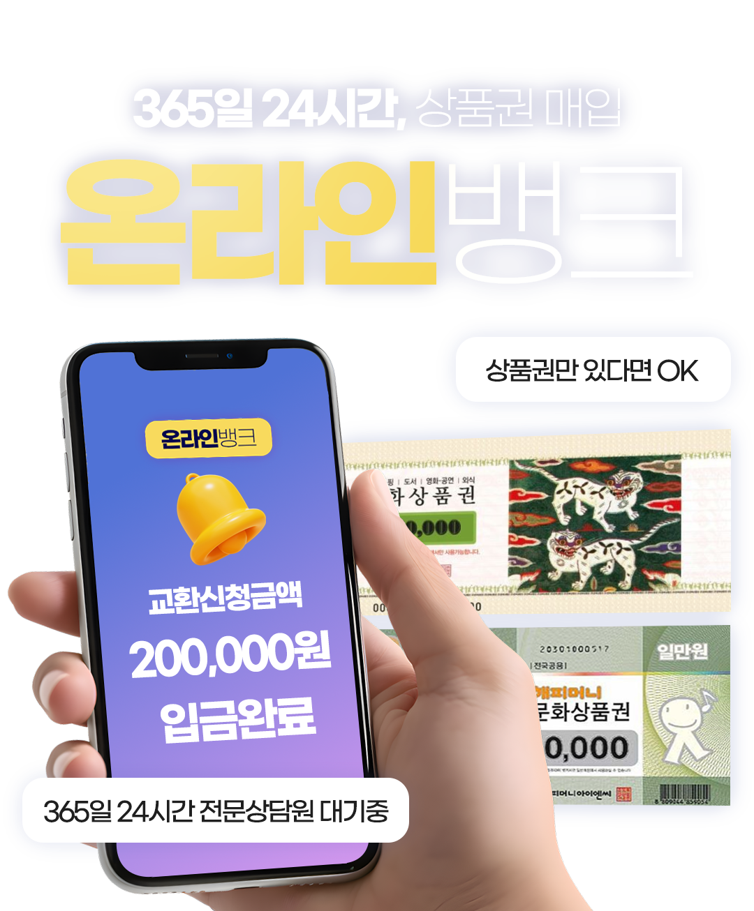 온라인뱅크메인이미지